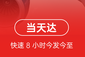 三沙空运公司航空货运公司【机场